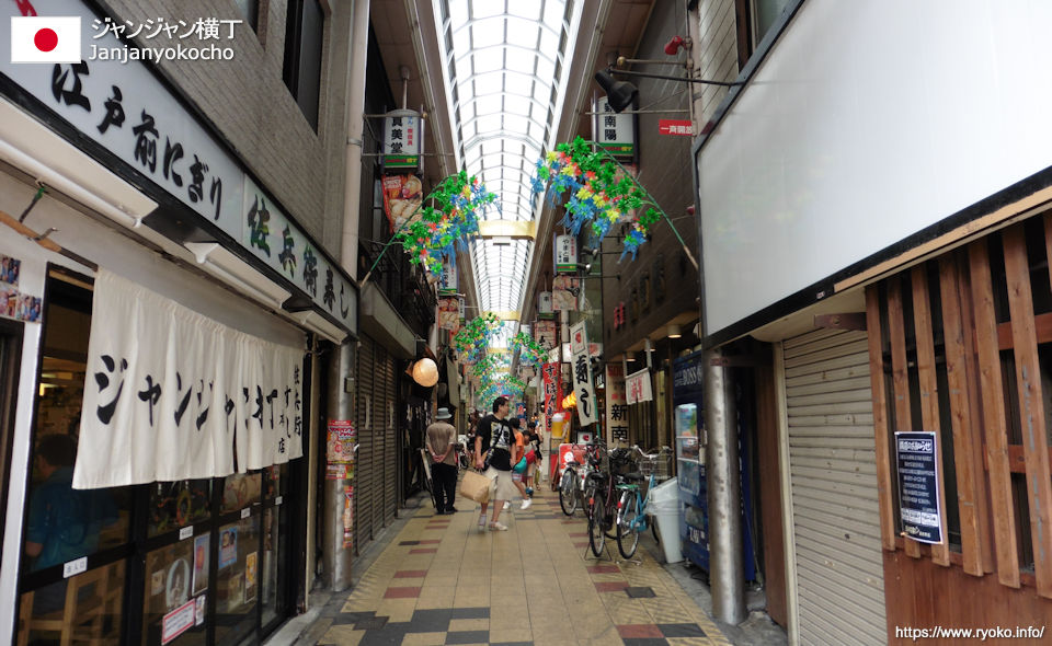 ジャンジャン横丁 / Janjanyokocho