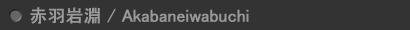 �ԉH�╣