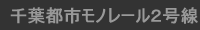��t�s�s���m���[��2����