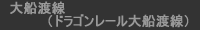 ��D�n���i�h���S�����[����D�n���j
