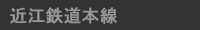 �ߍ]�S���{��