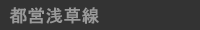 �s�c�󑐐�