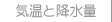 �C���ƍ~����