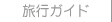 ���s�K�C�h