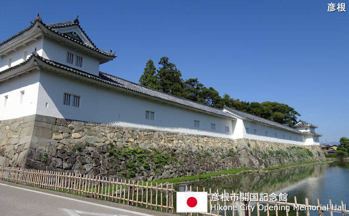 彦根市開国記念館の観光ガイド