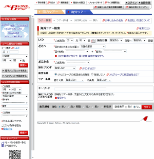 ジャルパック