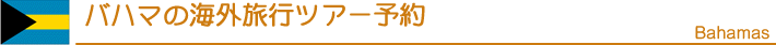 �o�n�}�̊C�O���s�c�A�[�\��