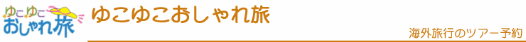 �C�O���s�̃c�A�[�\��