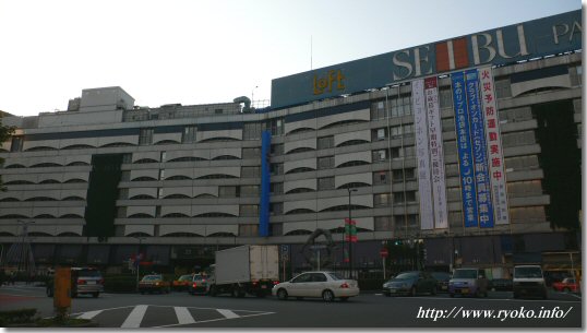 池袋駅東口