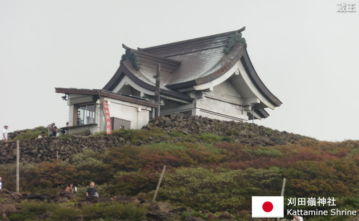 刈田嶺神社