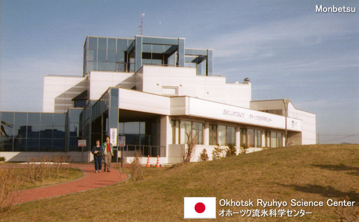 Okhotsk Ryuhyo Science Center
