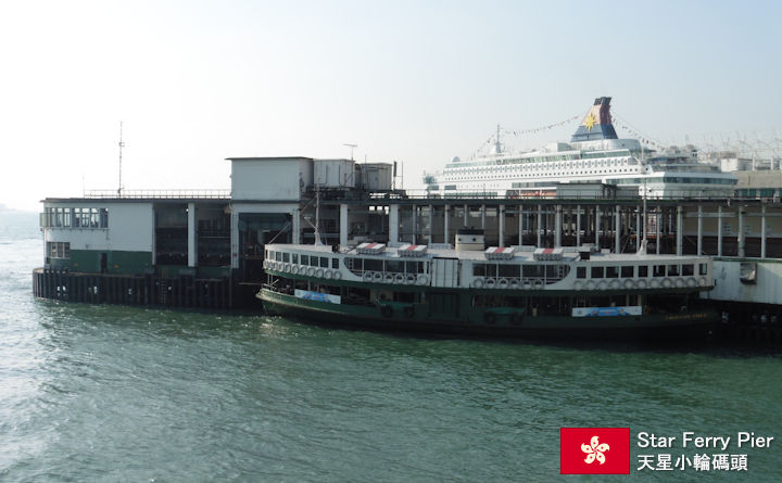 Star Ferry Pier