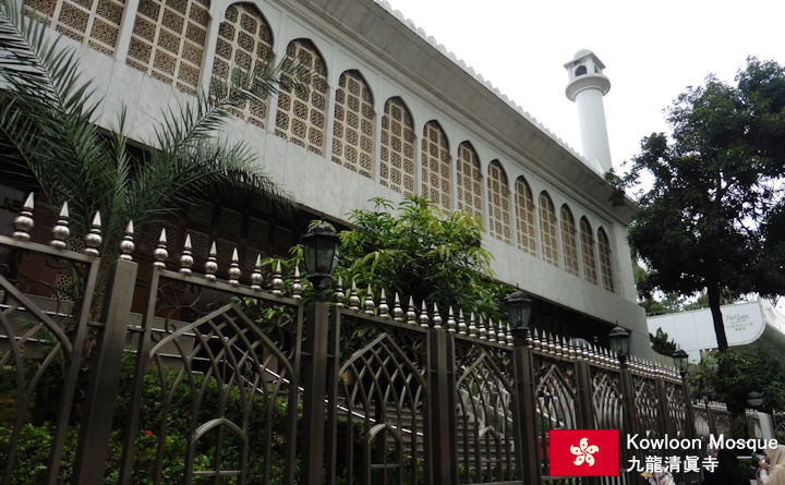 Kowloon Mosque