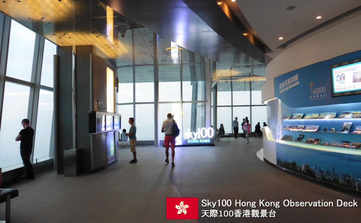 Sky100 Hong Kong Observation Deck