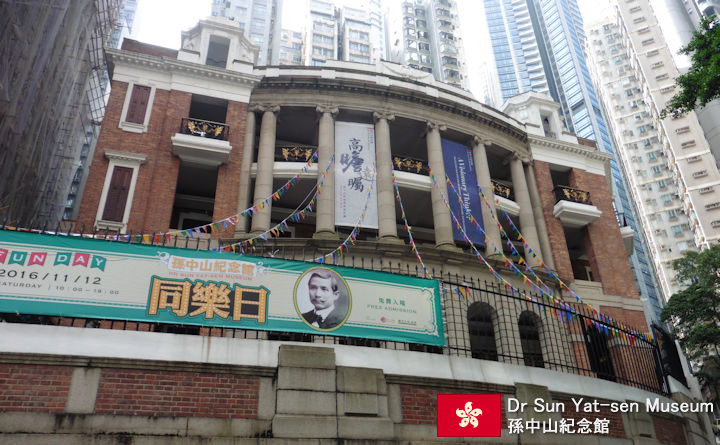 Dr Sun Yat-sen Museum