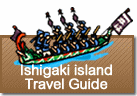 Ishigaki Island Travel Guide