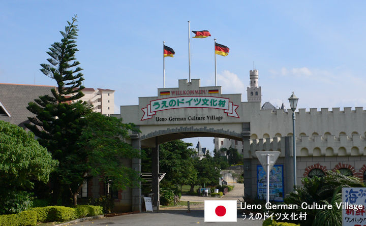 Ueno German Culture Village Tourist Guide