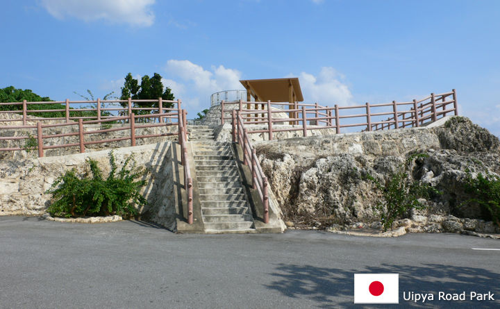 Uipya Road Park Tourist Guide