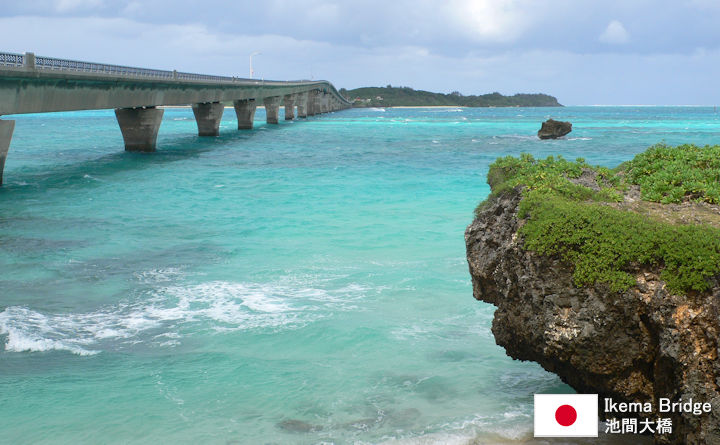 Ikema Bridge