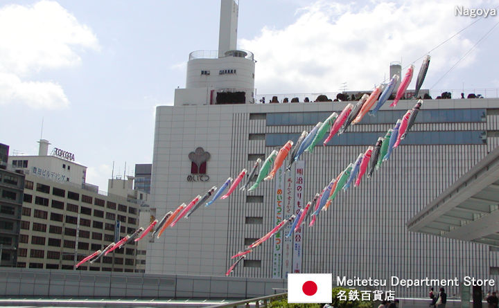 Meitetsu Department Store Tourist Guide