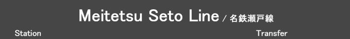 Meitetsu Seto Line