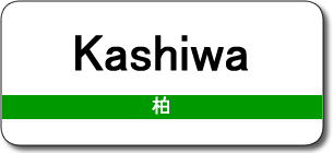 Kashiwa Station