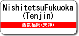 NishitetsuFukuoka(Tenjin) Station