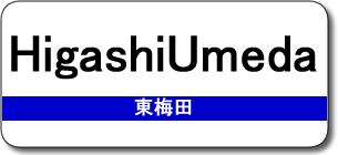 HigashiUmeda Station