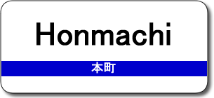 Honmachi Station