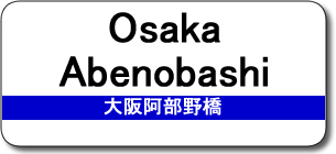 OsakaAbenobashi Station