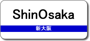 ShinOsaka Station