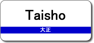 Taisho Station