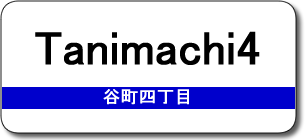 Tanimachi4 Station