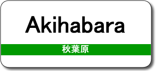 Akihabara Station