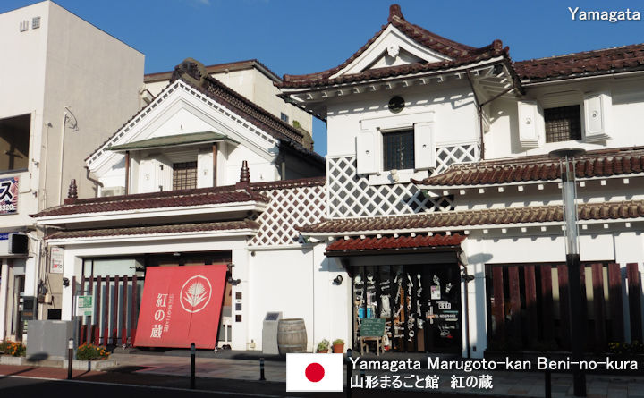 Yamagata Marugoto-kan Beni-no-kura