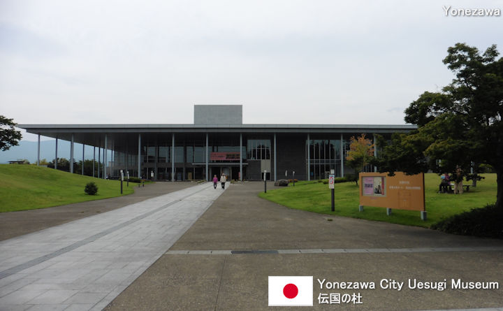 Yonezawa City Uesugi Museum
