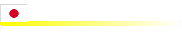 ไปยังเว็บไซต์ภาษาญี่ปุ่น