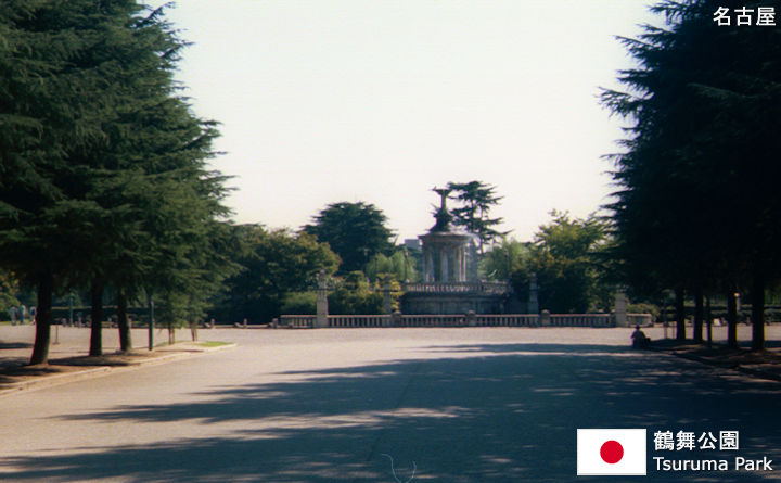 鶴舞公園の観光ガイド