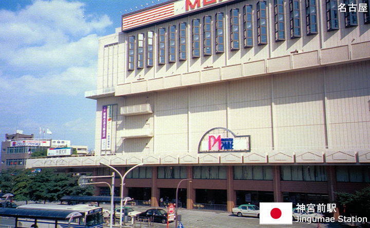 神宮前駅の観光ガイド