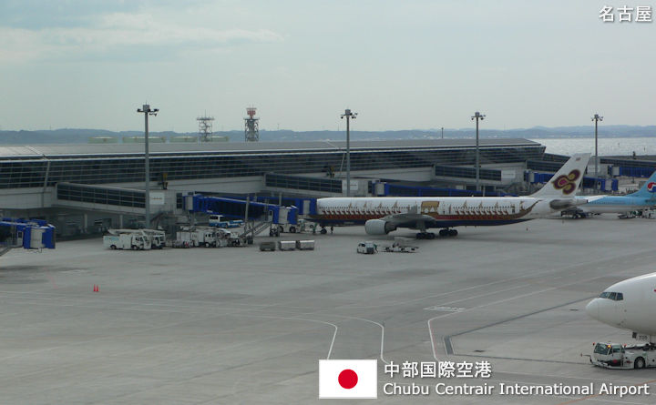 中部国際空港の観光ガイド