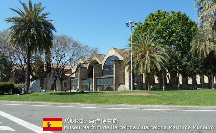 バルセロナ海洋博物館