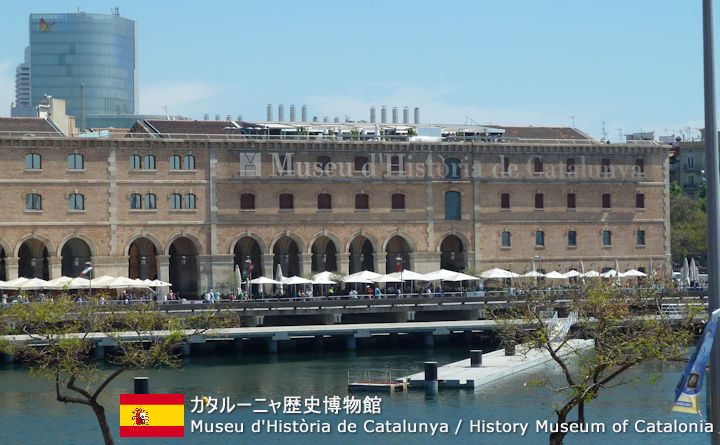 カタルーニャ歴史博物館