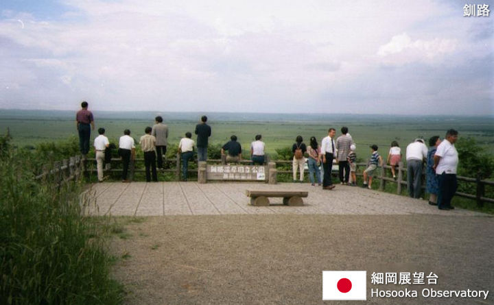 細岡展望台の観光ガイド