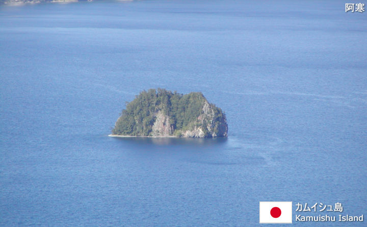 カムイシュ島