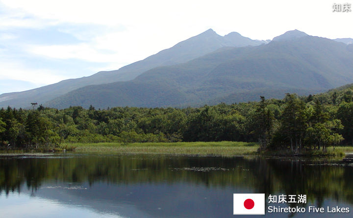 知床五湖