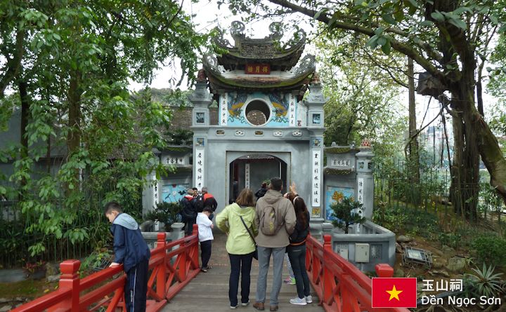 玉山祠