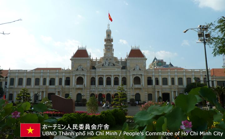 ホーチミン人民委員会庁舎