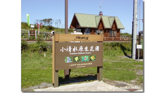 Gensei-kaen Station