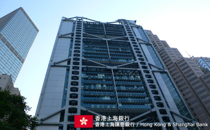 香港上海銀行