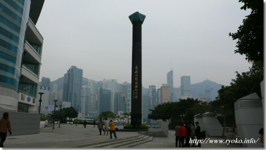 香港回帰記念碑
